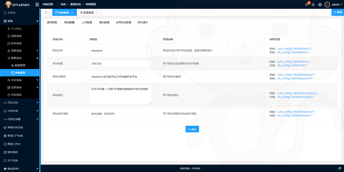强大又全面的基础平台(图6) 强大又全面的基础平台(图6)