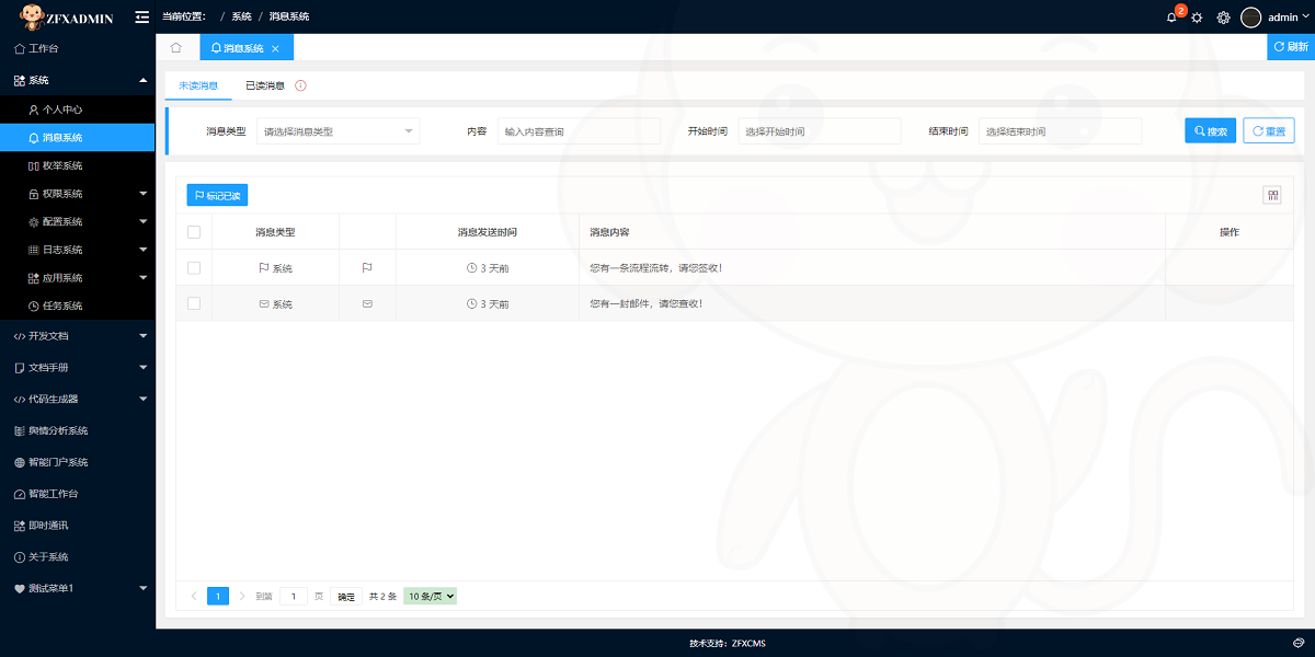 强大又全面的基础平台(图5) 强大又全面的基础平台(图5)
