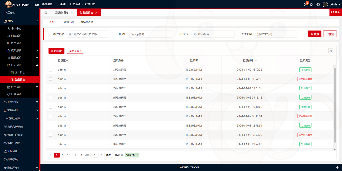 强大又全面的基础平台(图7) 强大又全面的基础平台(图7)