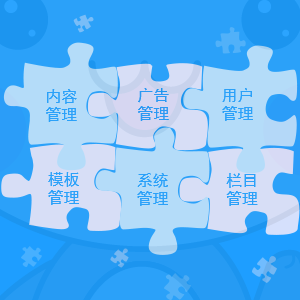 内容管理系统(图1) 内容管理系统(图1)