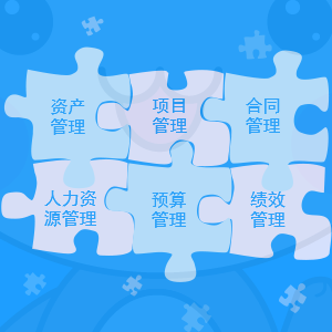 资源管理(图1) 资源管理(图1)