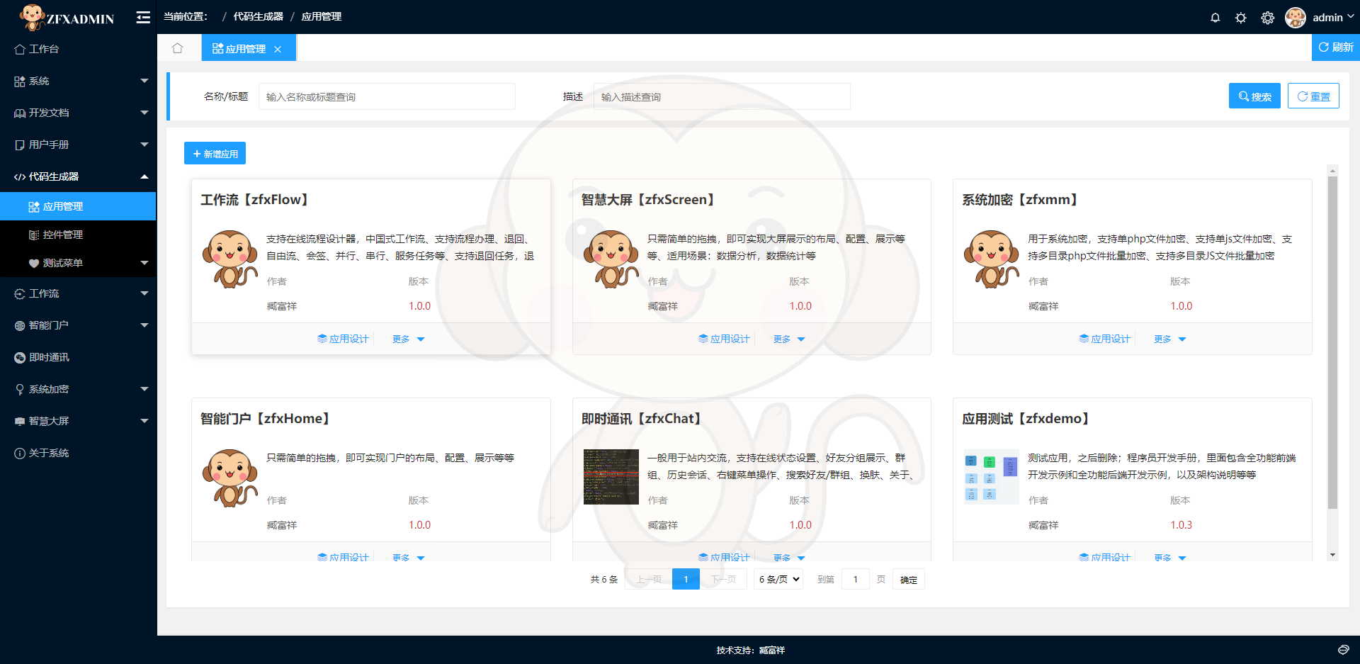 低代码平台(图1) 低代码平台(图1)