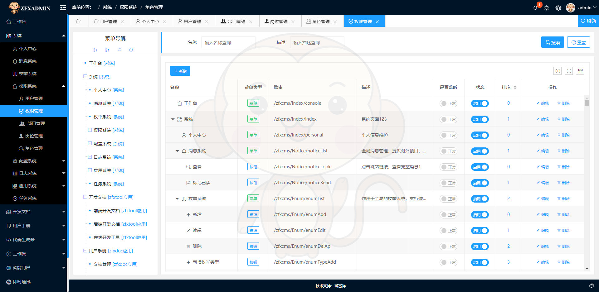强大又全面的基础平台(图8) 强大又全面的基础平台(图8)